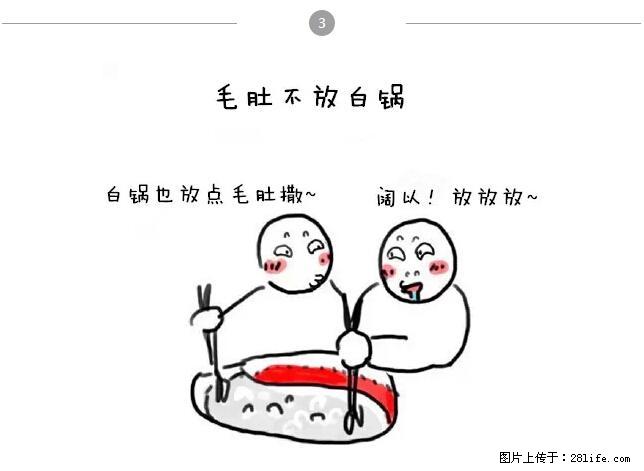 千万不要和这9种哈卵一起吃火锅! - 美食天地 - 商洛生活社区 - 商洛28生活网 sl.28life.net