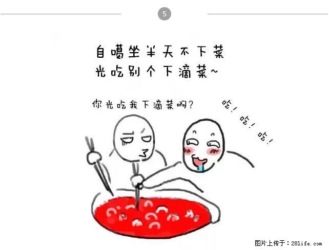 千万不要和这9种哈卵一起吃火锅! - 美食天地 - 商洛生活社区 - 商洛28生活网 sl.28life.net