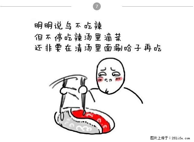 千万不要和这9种哈卵一起吃火锅! - 美食天地 - 商洛生活社区 - 商洛28生活网 sl.28life.net