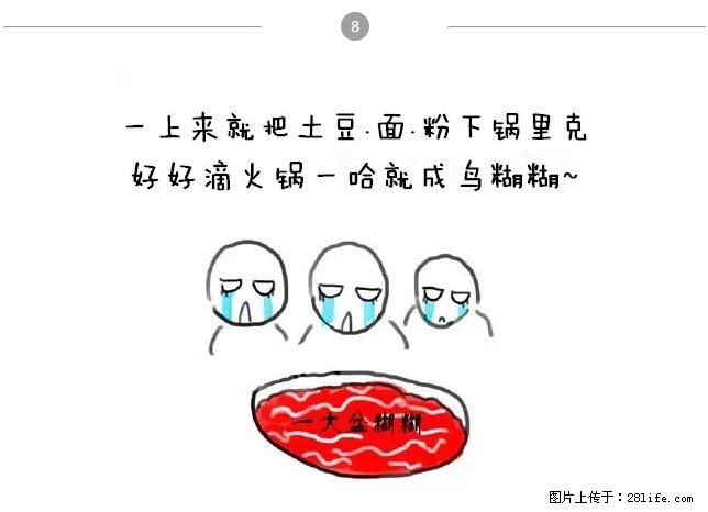 千万不要和这9种哈卵一起吃火锅! - 美食天地 - 商洛生活社区 - 商洛28生活网 sl.28life.net