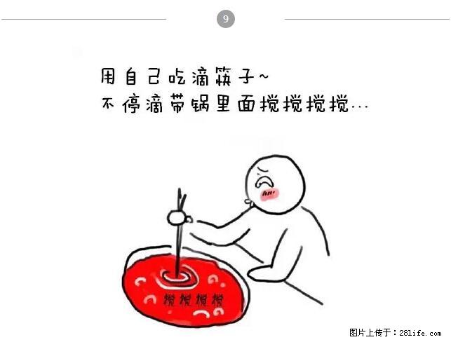 千万不要和这9种哈卵一起吃火锅! - 美食天地 - 商洛生活社区 - 商洛28生活网 sl.28life.net