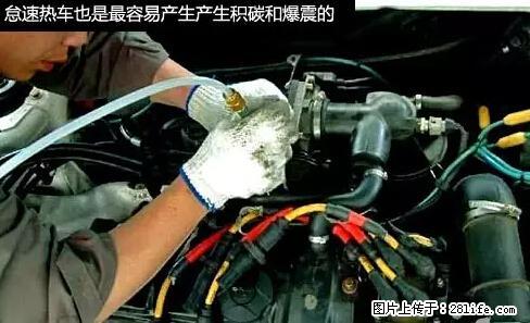 你知道怎么热车和取暖吗? - 车友部落 - 商洛生活社区 - 商洛28生活网 sl.28life.net