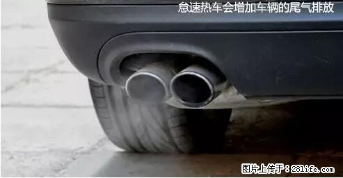你知道怎么热车和取暖吗? - 车友部落 - 商洛生活社区 - 商洛28生活网 sl.28life.net
