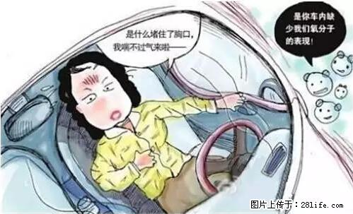 你知道怎么热车和取暖吗? - 车友部落 - 商洛生活社区 - 商洛28生活网 sl.28life.net