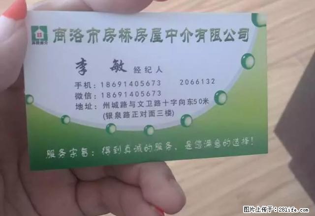 西街大都汇暖气房 办公 住家都可以 - 房屋出租 - 房屋租售 - 商洛分类信息 - 商洛28生活网 sl.28life.net