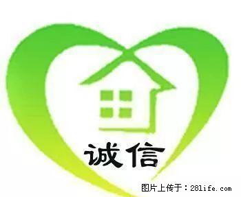 新市政府附近暖气房2室1厅 - 房屋出租 - 房屋租售 - 商洛分类信息 - 商洛28生活网 sl.28life.net
