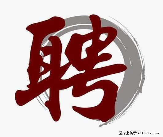 招聘照顾老人的阿姨 - 职场交流 - 商洛生活社区 - 商洛28生活网 sl.28life.net