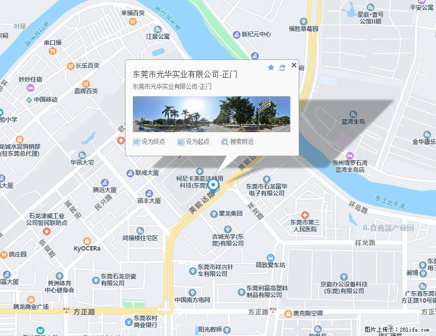 【东莞市光华实业有限公司】招聘各岗位若干名 - 职场交流 - 商洛生活社区 - 商洛28生活网 sl.28life.net