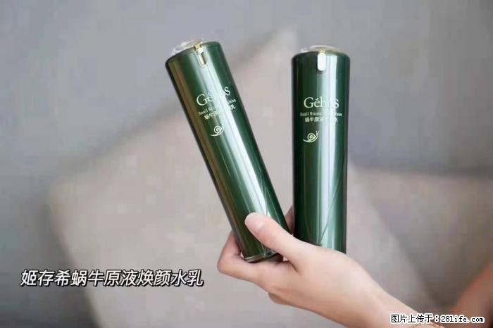【姬存希】蜗牛原液焕颜水乳 - 生活日用品 - 居家生活 - 商洛分类信息 - 商洛28生活网 sl.28life.net
