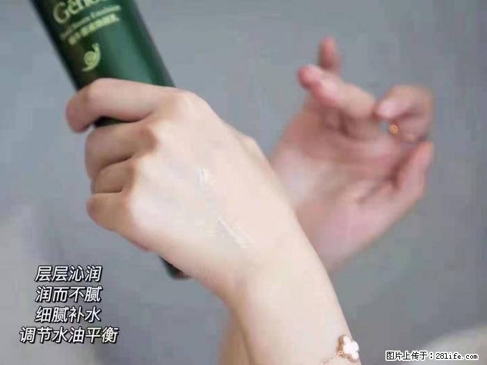 【姬存希】蜗牛原液焕颜水乳 - 生活日用品 - 居家生活 - 商洛分类信息 - 商洛28生活网 sl.28life.net