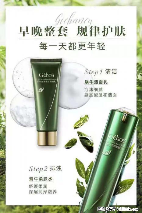 【姬存希】蜗牛四件套,清洁、补水、滋养、锁水,周全养肤 - 新手上路 - 商洛生活社区 - 商洛28生活网 sl.28life.net