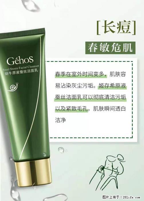 长痘?瘙痒?干燥?泛红?让【姬存希】来治愈你 - 生活百科 - 商洛生活社区 - 商洛28生活网 sl.28life.net