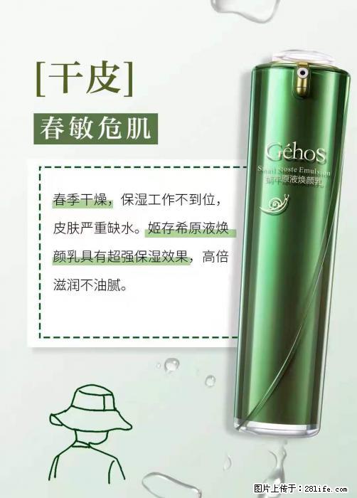 长痘?瘙痒?干燥?泛红?让【姬存希】来治愈你 - 生活百科 - 商洛生活社区 - 商洛28生活网 sl.28life.net
