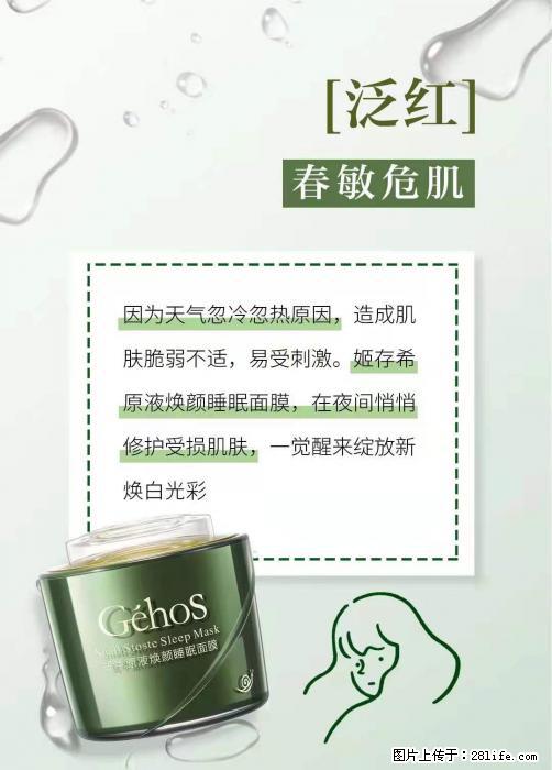 长痘?瘙痒?干燥?泛红?让【姬存希】来治愈你 - 生活百科 - 商洛生活社区 - 商洛28生活网 sl.28life.net