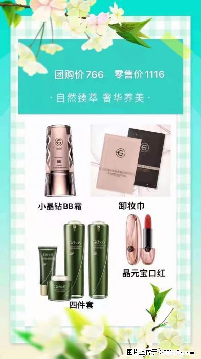 【姬存希】自然臻萃 奢华养美 - 新手上路 - 商洛生活社区 - 商洛28生活网 sl.28life.net
