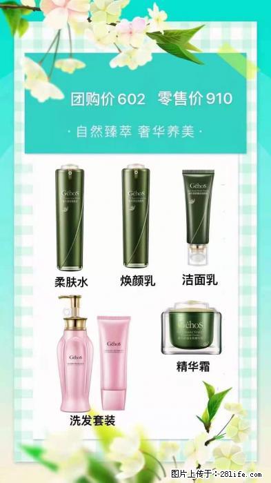 【姬存希】自然臻萃 奢华养美 - 新手上路 - 商洛生活社区 - 商洛28生活网 sl.28life.net
