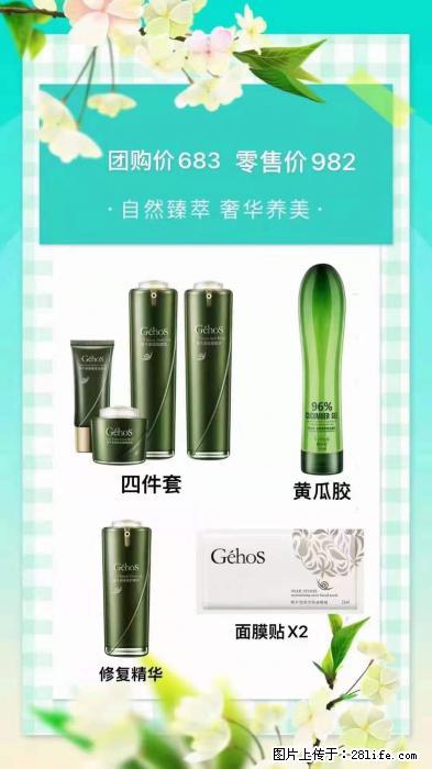 【姬存希】自然臻萃 奢华养美 - 新手上路 - 商洛生活社区 - 商洛28生活网 sl.28life.net