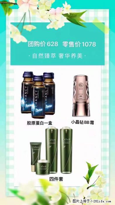 【姬存希】自然臻萃 奢华养美 - 新手上路 - 商洛生活社区 - 商洛28生活网 sl.28life.net