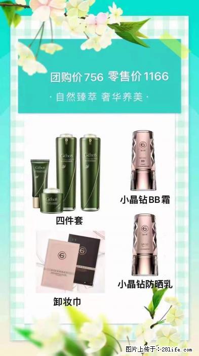 【姬存希】自然臻萃 奢华养美 - 新手上路 - 商洛生活社区 - 商洛28生活网 sl.28life.net