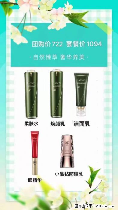 【姬存希】自然臻萃 奢华养美 - 新手上路 - 商洛生活社区 - 商洛28生活网 sl.28life.net