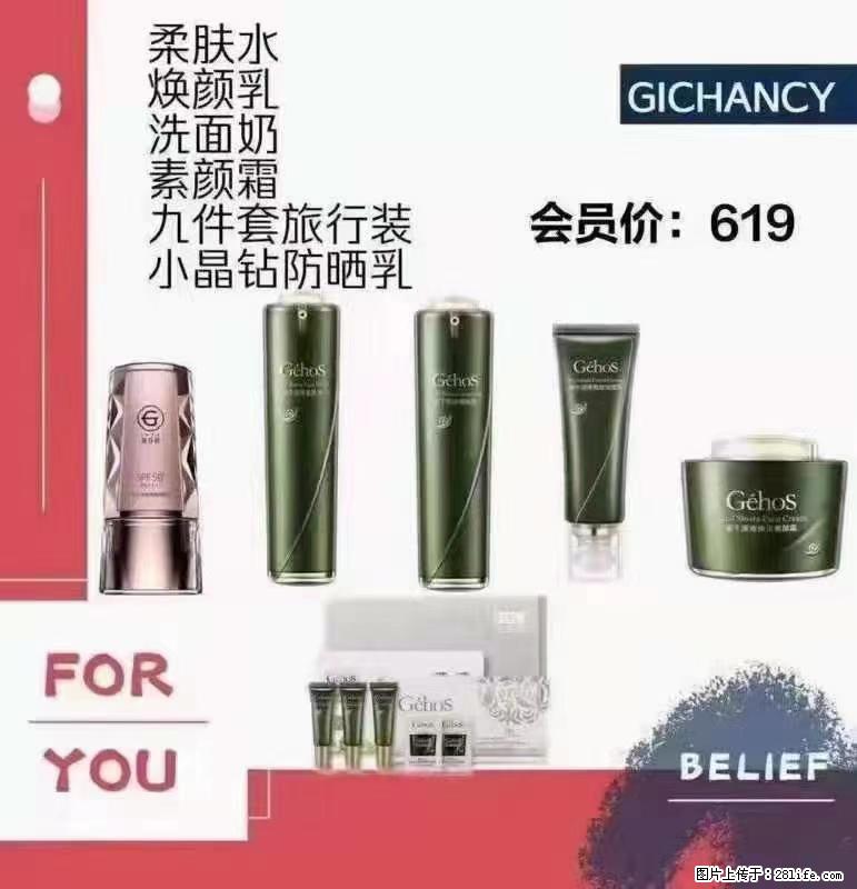 ️ 【姬存希】配套产品与价格 - 其他广告 - 广告专区 - 商洛分类信息 - 商洛28生活网 sl.28life.net