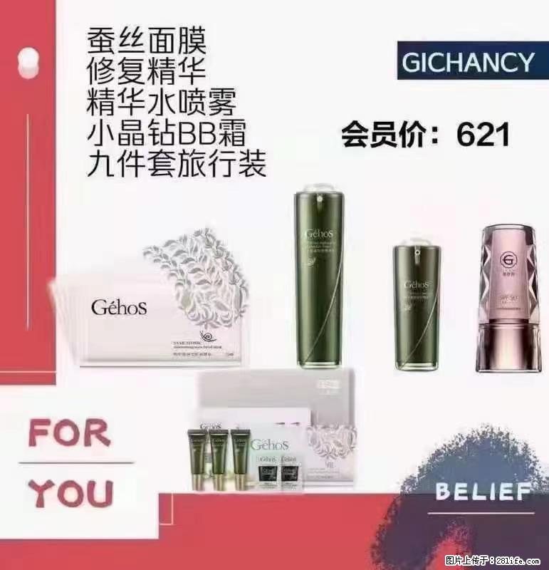 ️ 【姬存希】配套产品与价格 - 其他广告 - 广告专区 - 商洛分类信息 - 商洛28生活网 sl.28life.net