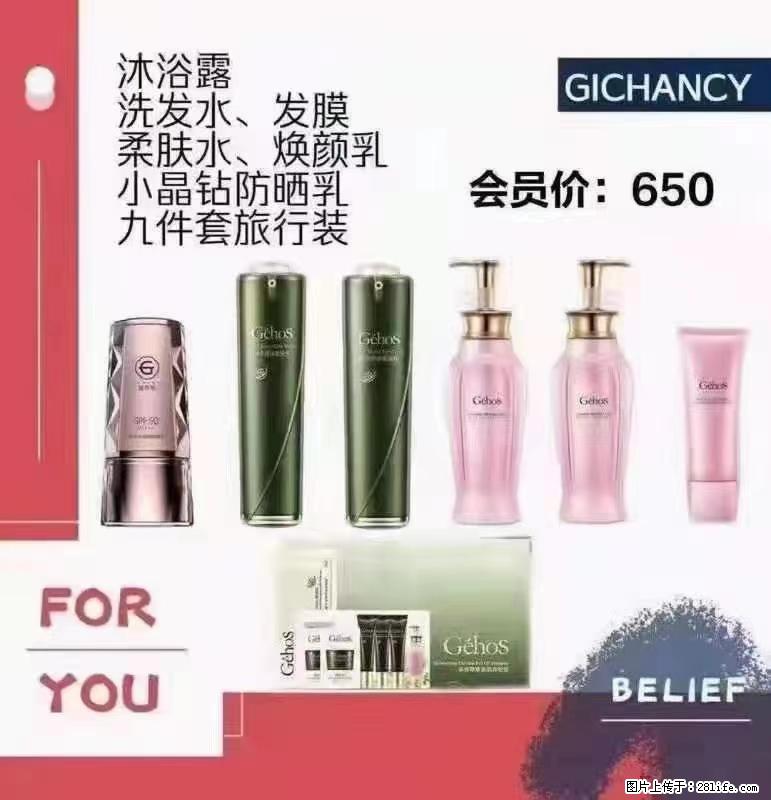 ️ 【姬存希】配套产品与价格 - 其他广告 - 广告专区 - 商洛分类信息 - 商洛28生活网 sl.28life.net
