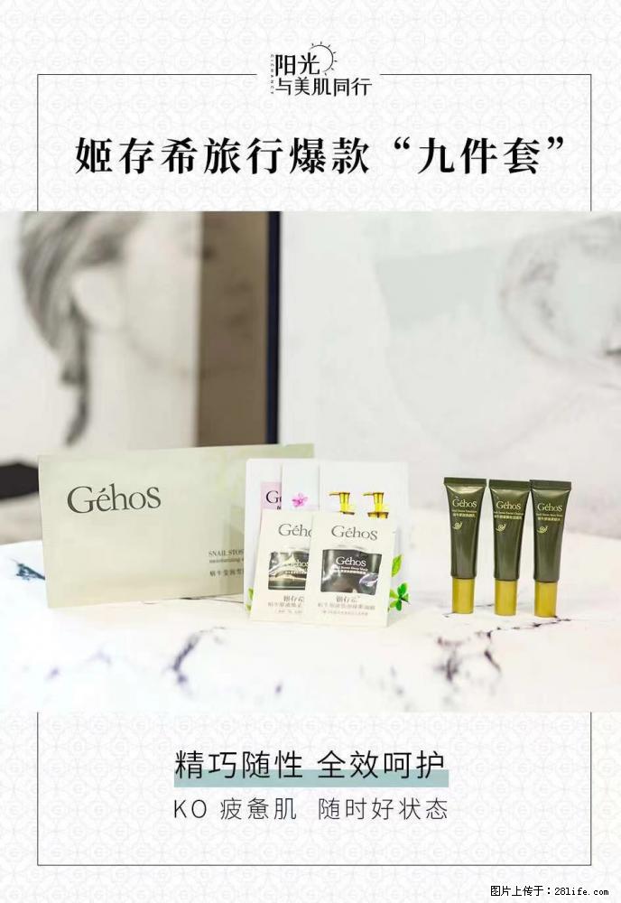 【姬存希】旅行神器，五一爆款好物分享让你畅享小长假 - 游山玩水 - 商洛生活社区 - 商洛28生活网 sl.28life.net