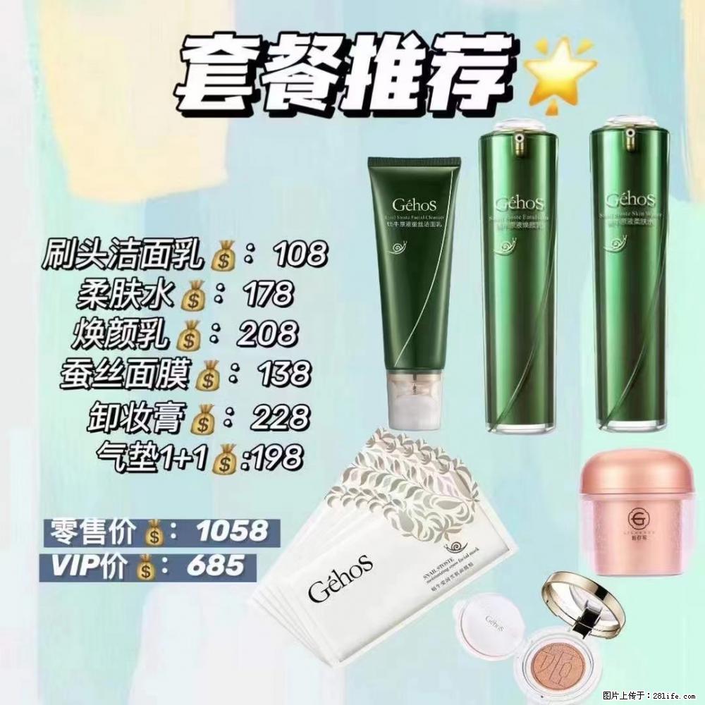 【姬存希】套餐推荐: 清洁+补水+彩妆+卸妆 六款产品 vip价格685 - 新手上路 - 商洛生活社区 - 商洛28生活网 sl.28life.net