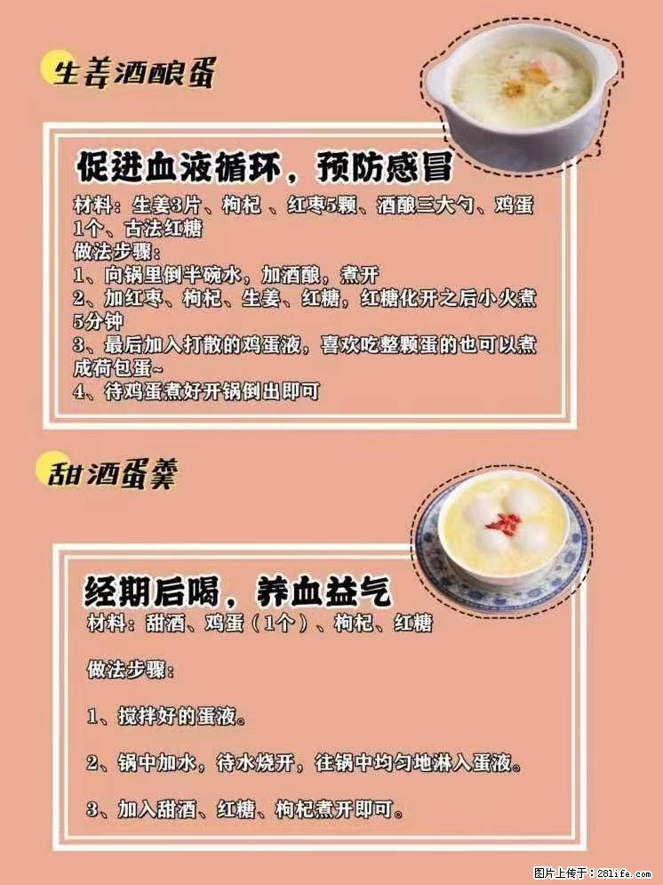 适合女生的12道养生食谱，吃出好气色。 - 新手上路 - 商洛生活社区 - 商洛28生活网 sl.28life.net