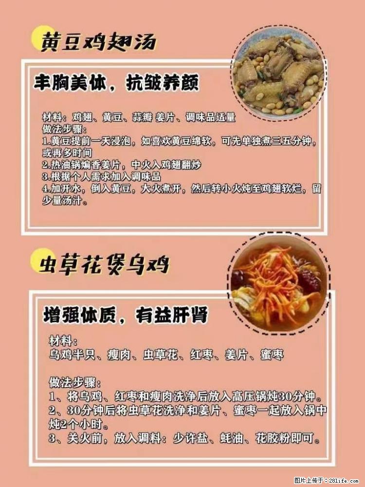 适合女生的12道养生食谱，吃出好气色。 - 新手上路 - 商洛生活社区 - 商洛28生活网 sl.28life.net