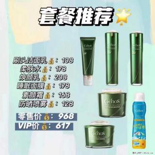 【姬存希】套餐推荐： 清洁+补水+素颜霜+防晒 - 商洛28生活网 sl.28life.net
