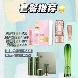 【姬存希】套餐推荐： 清洁+洗护+防晒+晒后修复 - 商洛28生活网 sl.28life.net