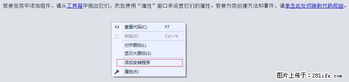 使用C#.Net创建Windows服务的方法 - 生活百科 - 商洛生活社区 - 商洛28生活网 sl.28life.net