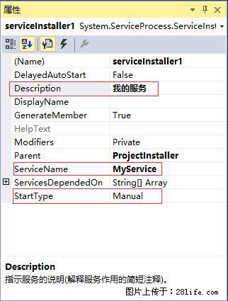 使用C#.Net创建Windows服务的方法 - 生活百科 - 商洛生活社区 - 商洛28生活网 sl.28life.net