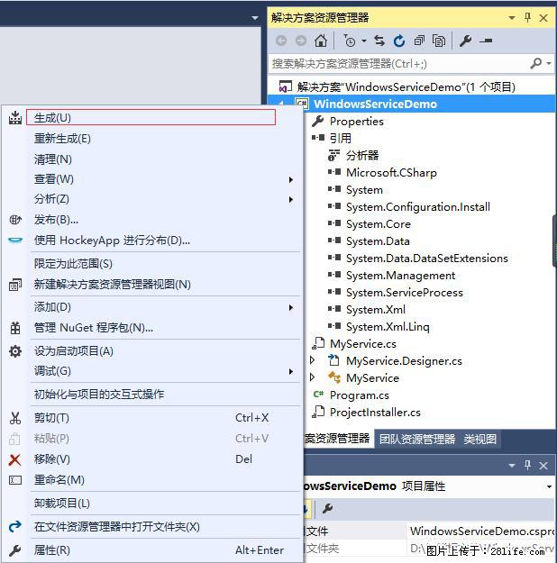 使用C#.Net创建Windows服务的方法 - 生活百科 - 商洛生活社区 - 商洛28生活网 sl.28life.net