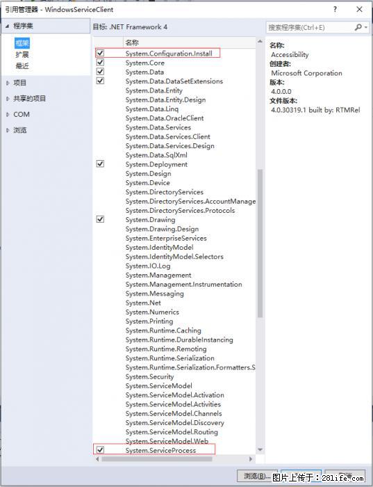 使用C#.Net创建Windows服务的方法 - 生活百科 - 商洛生活社区 - 商洛28生活网 sl.28life.net