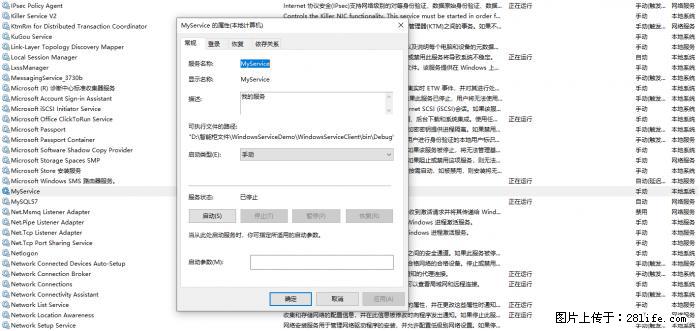 使用C#.Net创建Windows服务的方法 - 生活百科 - 商洛生活社区 - 商洛28生活网 sl.28life.net