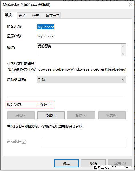 使用C#.Net创建Windows服务的方法 - 生活百科 - 商洛生活社区 - 商洛28生活网 sl.28life.net