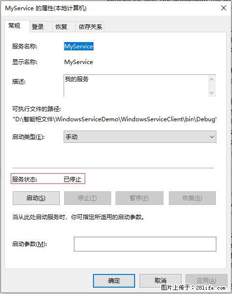 使用C#.Net创建Windows服务的方法 - 生活百科 - 商洛生活社区 - 商洛28生活网 sl.28life.net