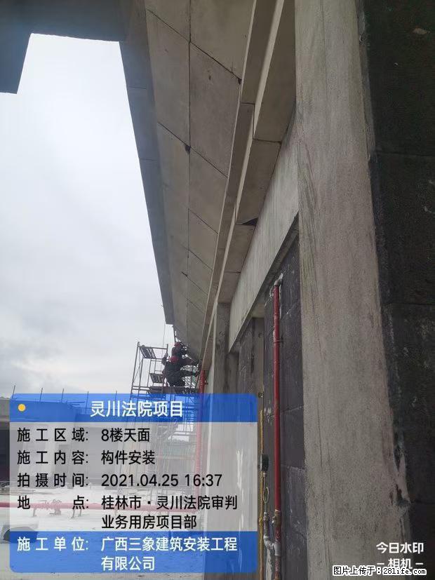 【广西三象建筑安装工程有限公司】广西桂林市灵川县法院项目 - 新手上路 - 商洛生活社区 - 商洛28生活网 sl.28life.net
