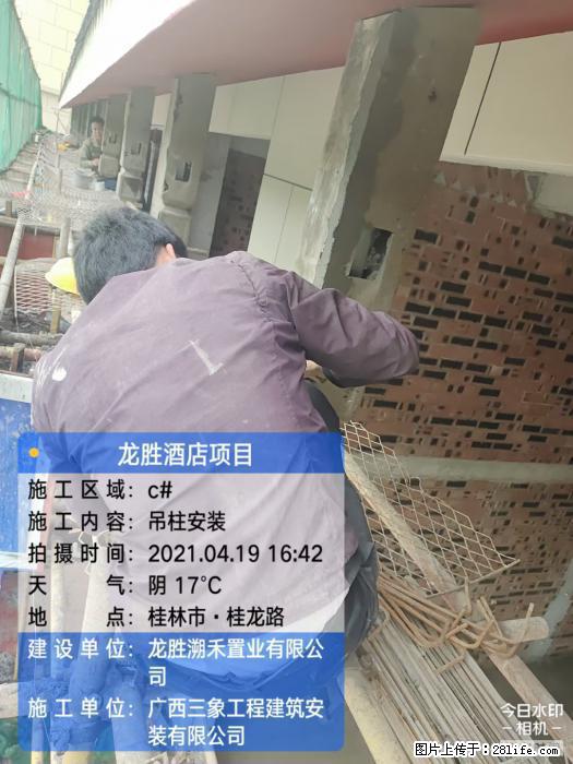 【广西三象建筑安装工程有限公司】广西桂林市龙县胜酒店项目 - 新手上路 - 商洛生活社区 - 商洛28生活网 sl.28life.net