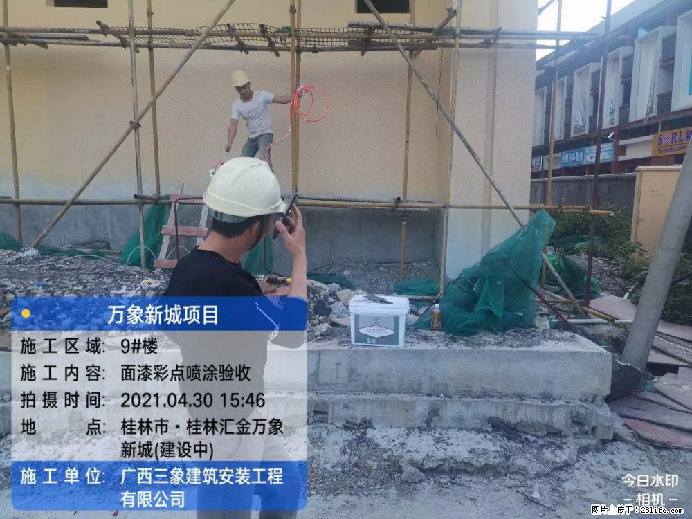 【广西三象建筑安装工程有限公司】万象新城项目 - 家居生活 - 商洛生活社区 - 商洛28生活网 sl.28life.net