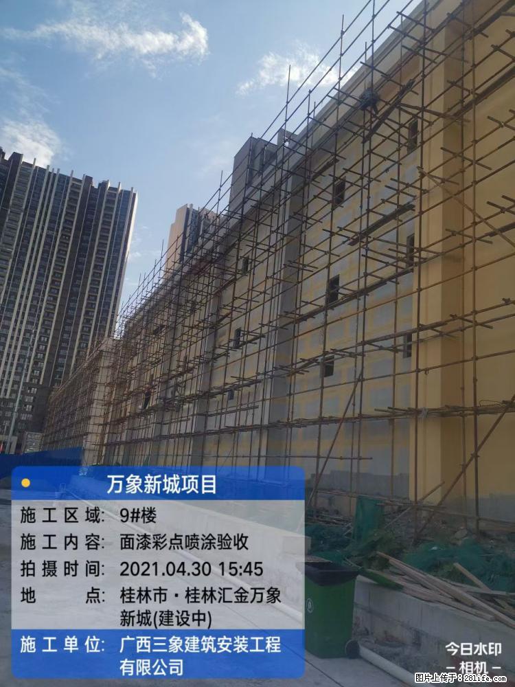 【广西三象建筑安装工程有限公司】万象新城项目 - 家居生活 - 商洛生活社区 - 商洛28生活网 sl.28life.net
