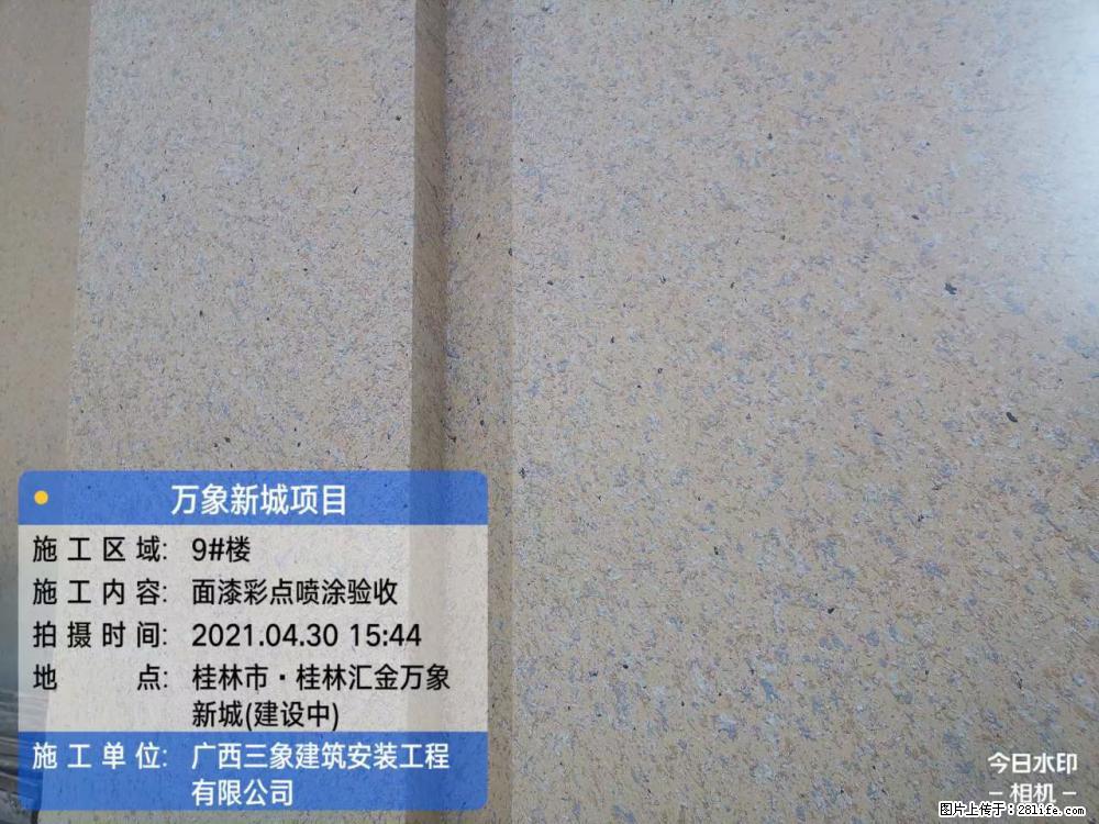 【广西三象建筑安装工程有限公司】万象新城项目 - 家居生活 - 商洛生活社区 - 商洛28生活网 sl.28life.net