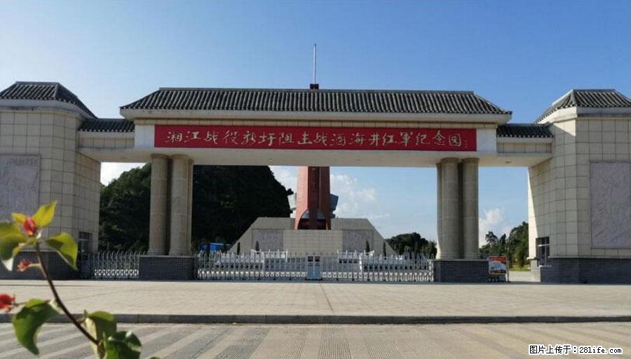 湘江战役新圩阻击战酒海井红军纪念园 - 游山玩水 - 商洛生活社区 - 商洛28生活网 sl.28life.net