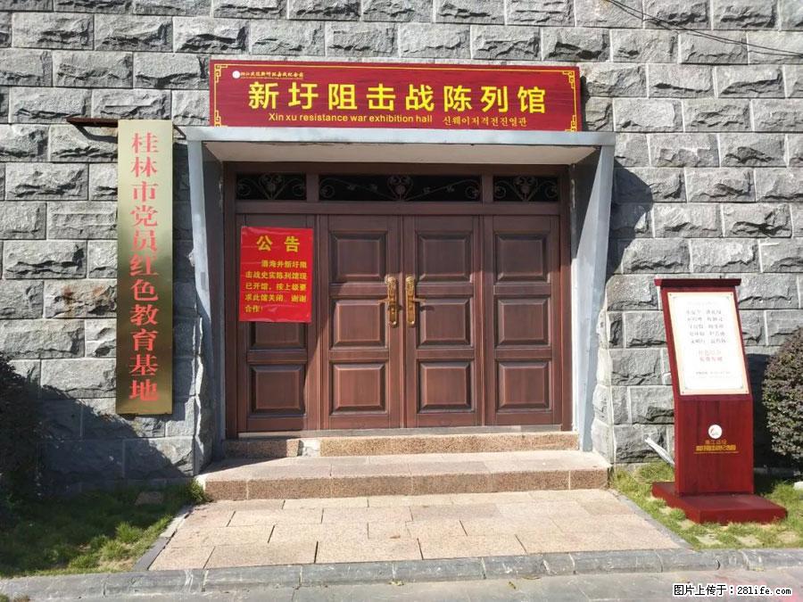 湘江战役新圩阻击战酒海井红军纪念园 - 游山玩水 - 商洛生活社区 - 商洛28生活网 sl.28life.net