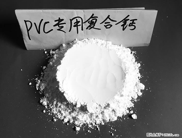 【桂林三鑫新型材料】电线电缆专用复合钙 超细改性碳酸钙 - 其他广告 - 广告专区 - 商洛分类信息 - 商洛28生活网 sl.28life.net