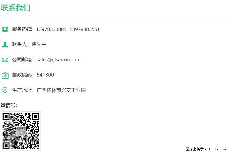 【桂林三鑫新型材料】800目活性碳酸钙 活性重质碳酸钙 改性碳酸钙 - 购物交流 - 商洛生活社区 - 商洛28生活网 sl.28life.net