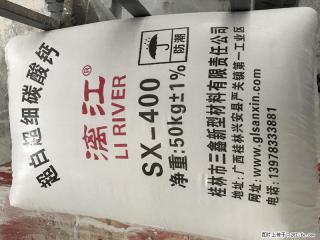 【桂林三鑫新型材料】400目重质碳酸钙 方解石粉重钙粉 - 商洛28生活网 sl.28life.net